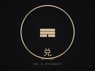 兑